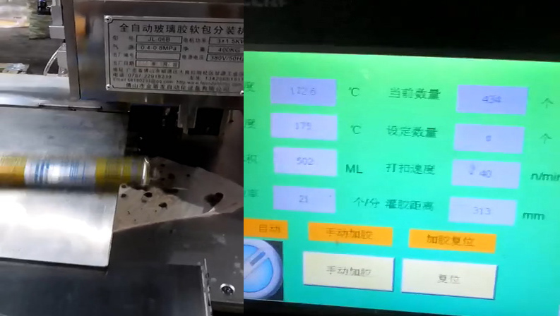 莫斯卡单管立式软包玻璃胶草莓黄视频免费下载