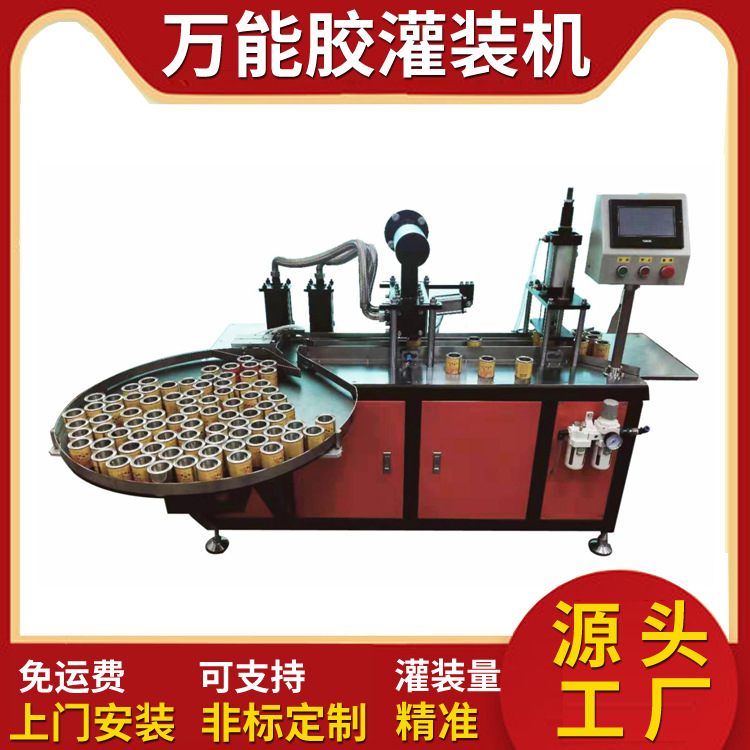万能胶水草莓黄视频免费下载