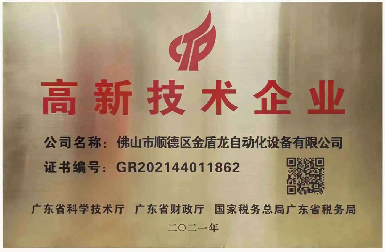 盘锦高新技术企业